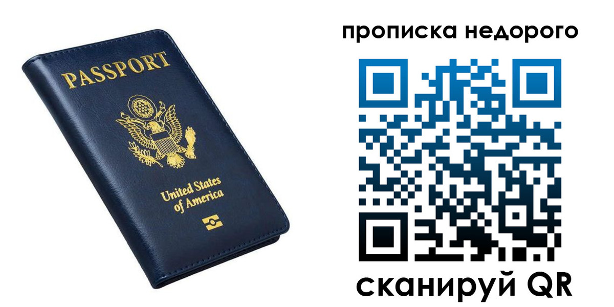 временная регистрация надежно в Новопавловске