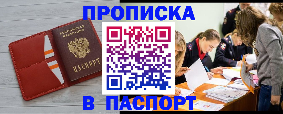 временная регистрация в Новопавловске
