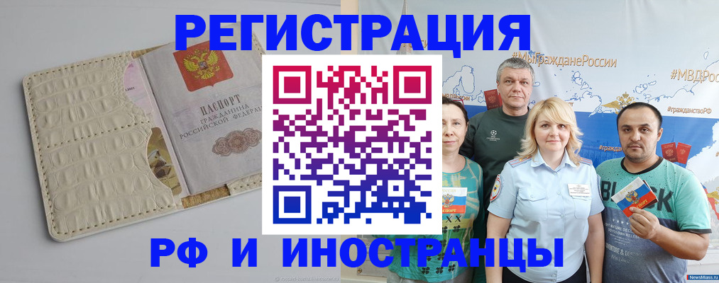 прописка гарантия в Новопавловске