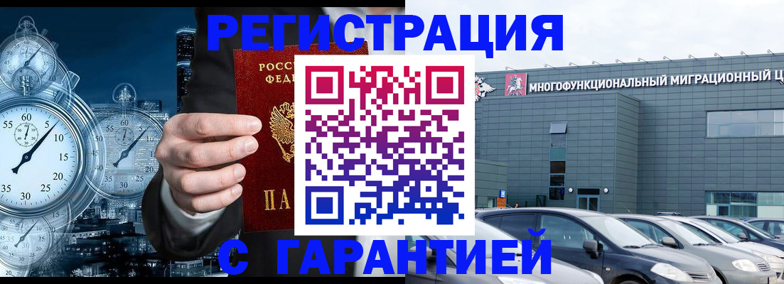 временная регистрация законно в Новопавловске