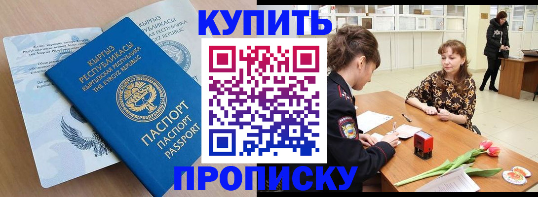 прописка гарантия в Новопавловске
