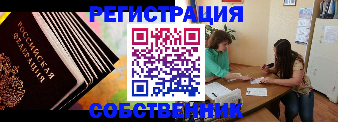 купить прописку в Новопавловске